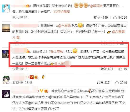 娱乐吃瓜女友全文阅读
